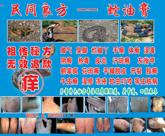 мазь змея-1.png